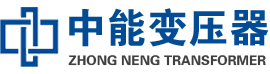 宿城油浸式变压器,宿城变压器生产厂家_宿城中能变压器厂家欢迎您